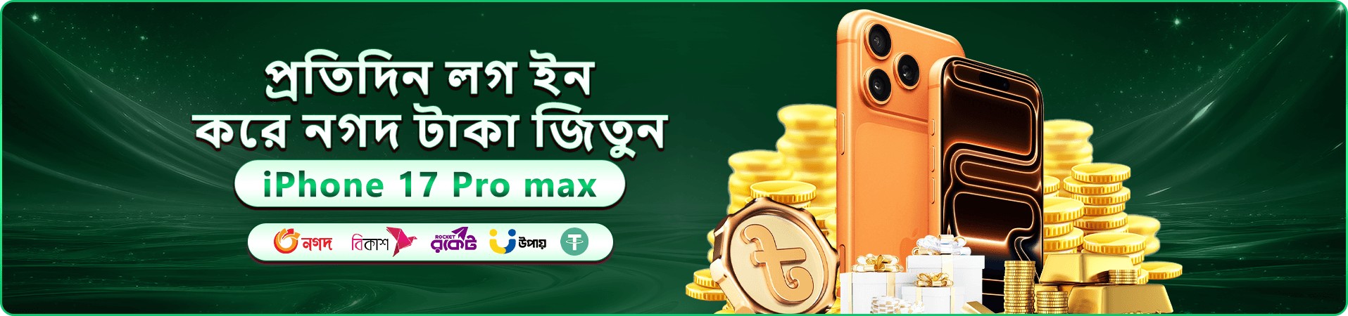 gbaji app ডাউনলোড প্রচার ব্যানার