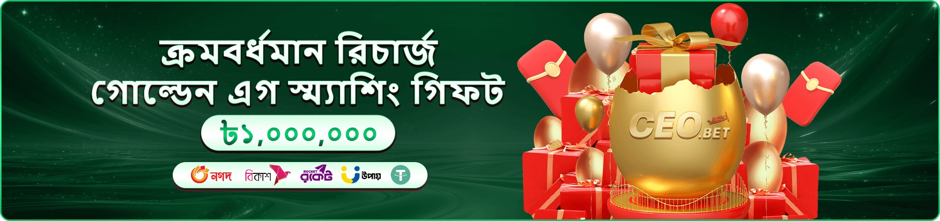 Rapid Jackpot Fishing 2 gbaji ব্যানার