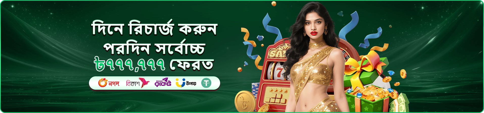 gbaji ফিশিং জ্যাকপট